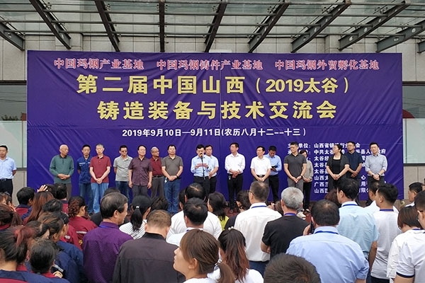 创想仪器赴太谷玛钢会展中心参加“太谷铸造装备与技术交流会”