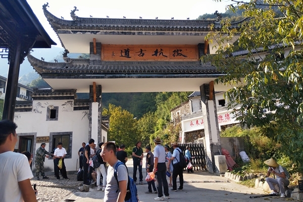 徽杭古道终点