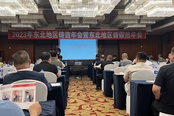 会议现场