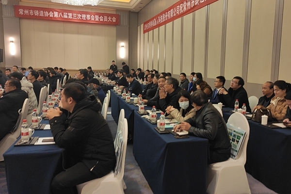 会议现场