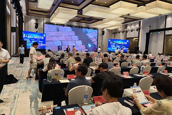 会议现场 会议现场