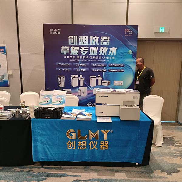 GLMY创想仪器展台-直读光谱仪 GLMY创想仪器展台-直读光谱仪