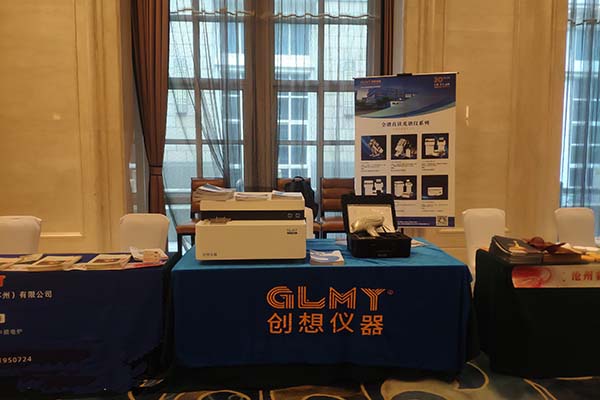 创想仪器展台-直读光谱仪