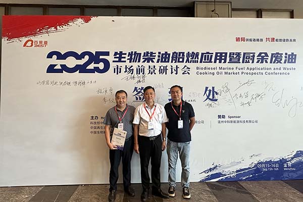 创想仪器团队参加本次会议