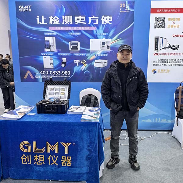 创想仪器 伊瓦特手持光谱仪 创想仪器 伊瓦特手持光谱仪