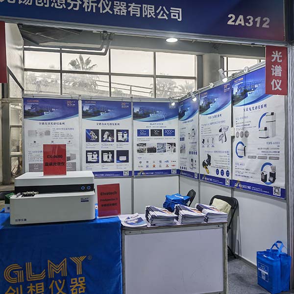 GLMY创想仪器展台