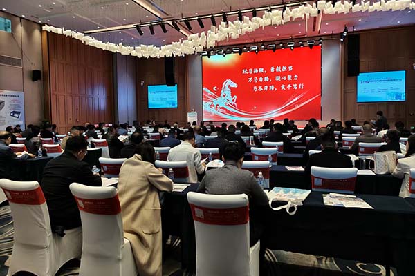 四川乐山钙基材料会议现场